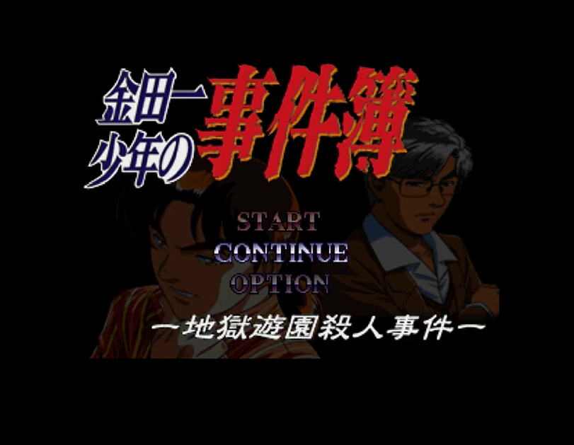 地獄遊園殺人事件 15 35 最後の推理 ガラクタbox